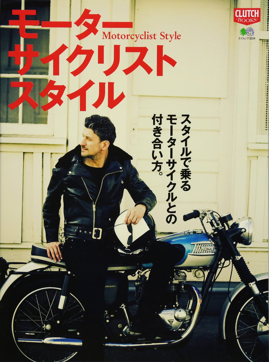 モーターサイクル・ジャケット 写真集「Motorcycle Jackets」 モーターサイクル・ジャケット 写真集「Motorcycle Jackets」