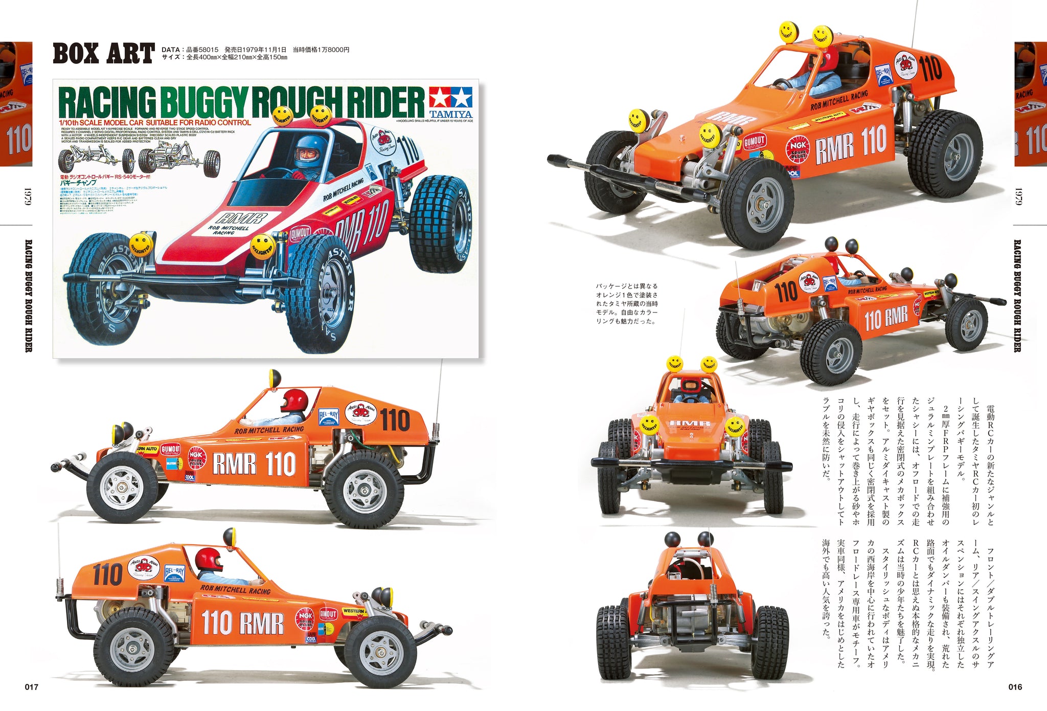 Tamiya vintage rc online