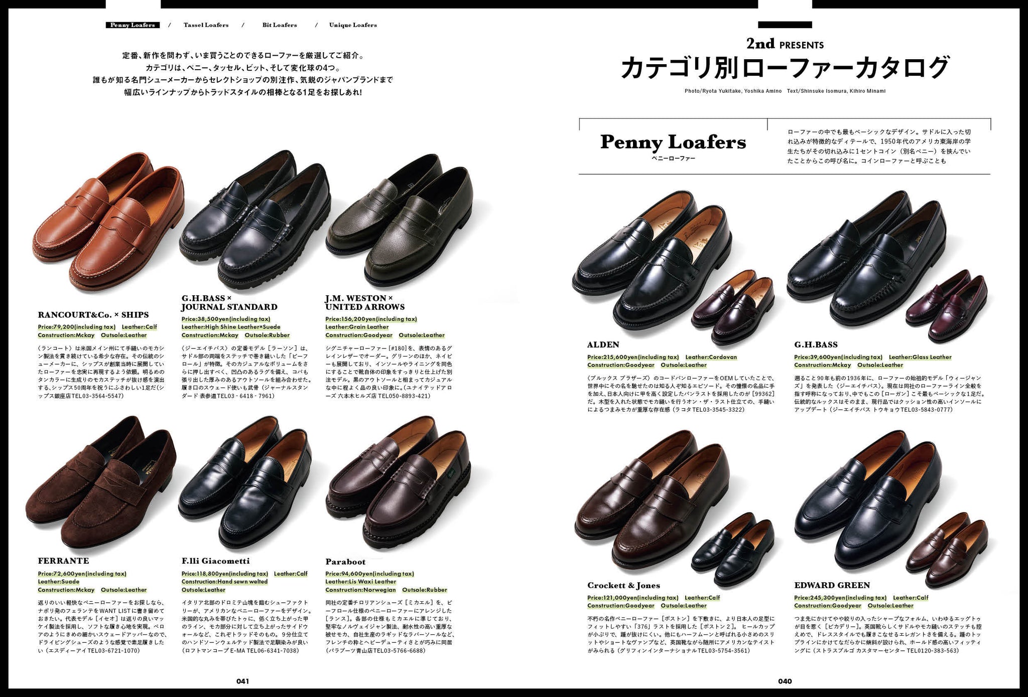 2nd Vol.212（2025.06） – World Club Lightning