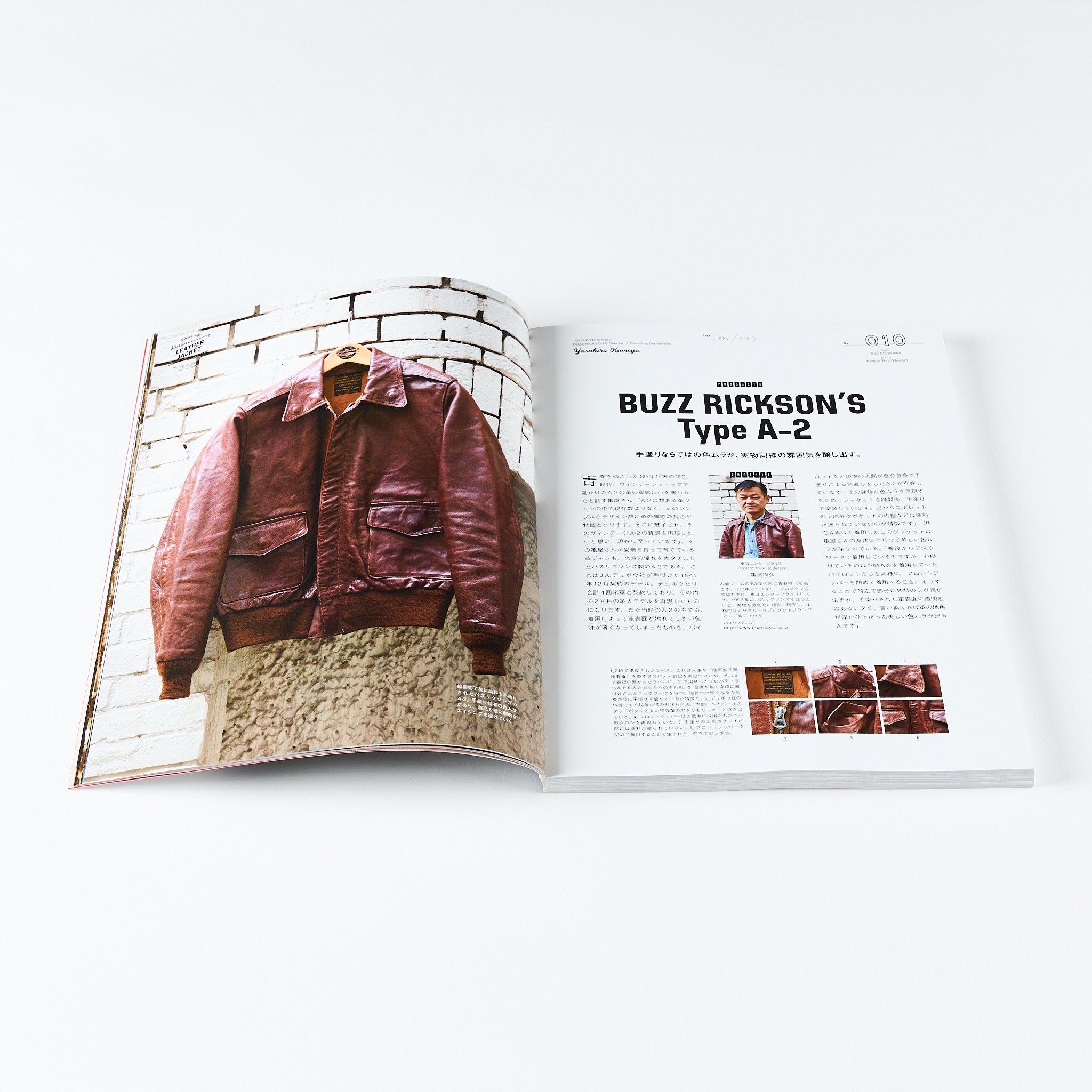 Japanese Version】Lightning Archives Dear my Leather Jacket