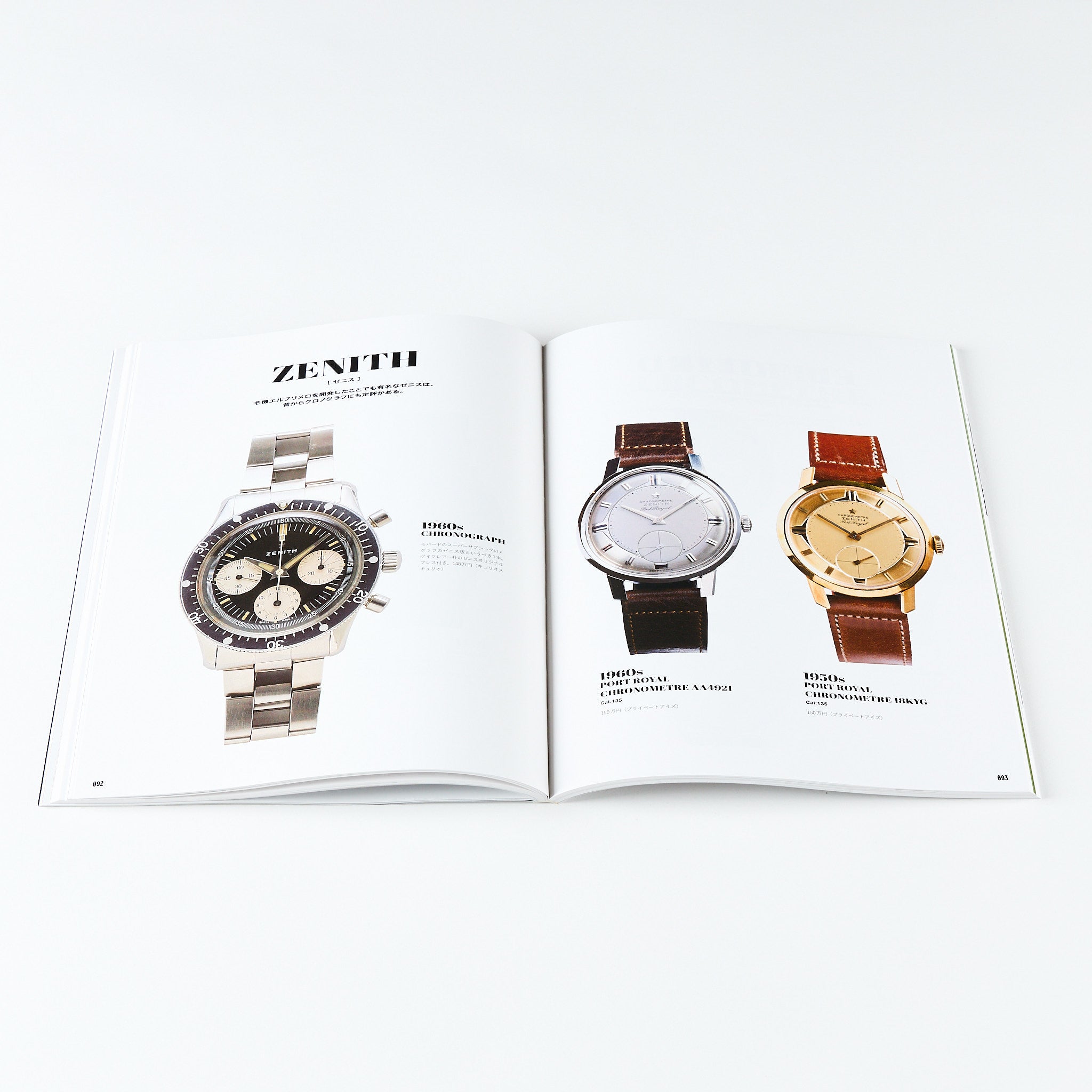 Japanese Version】Lightning Archives VINTAGE WATCH BASICS – World