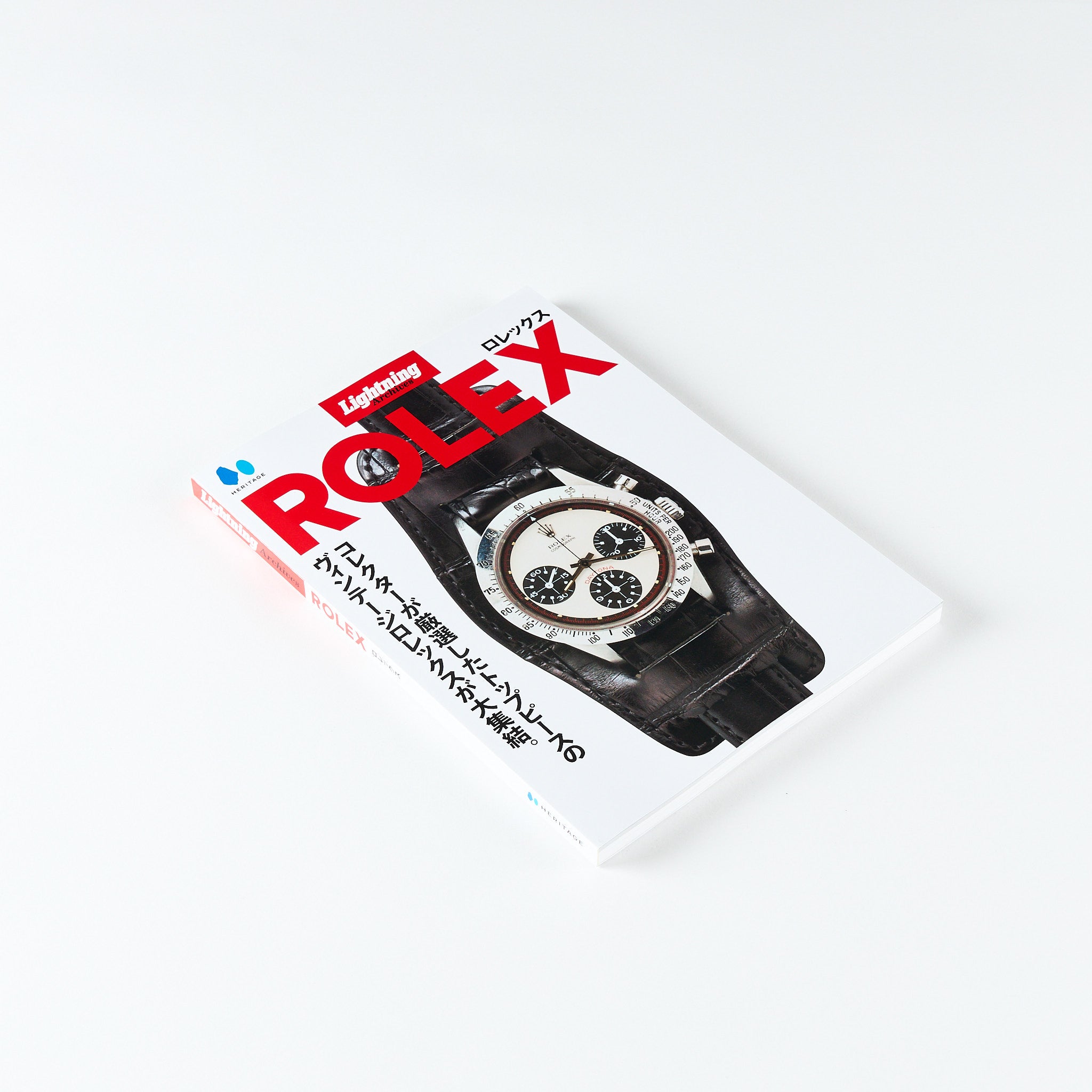 ライトニング　別冊　ロレックス Lightning Archives ROLEX – World Club Lightning
