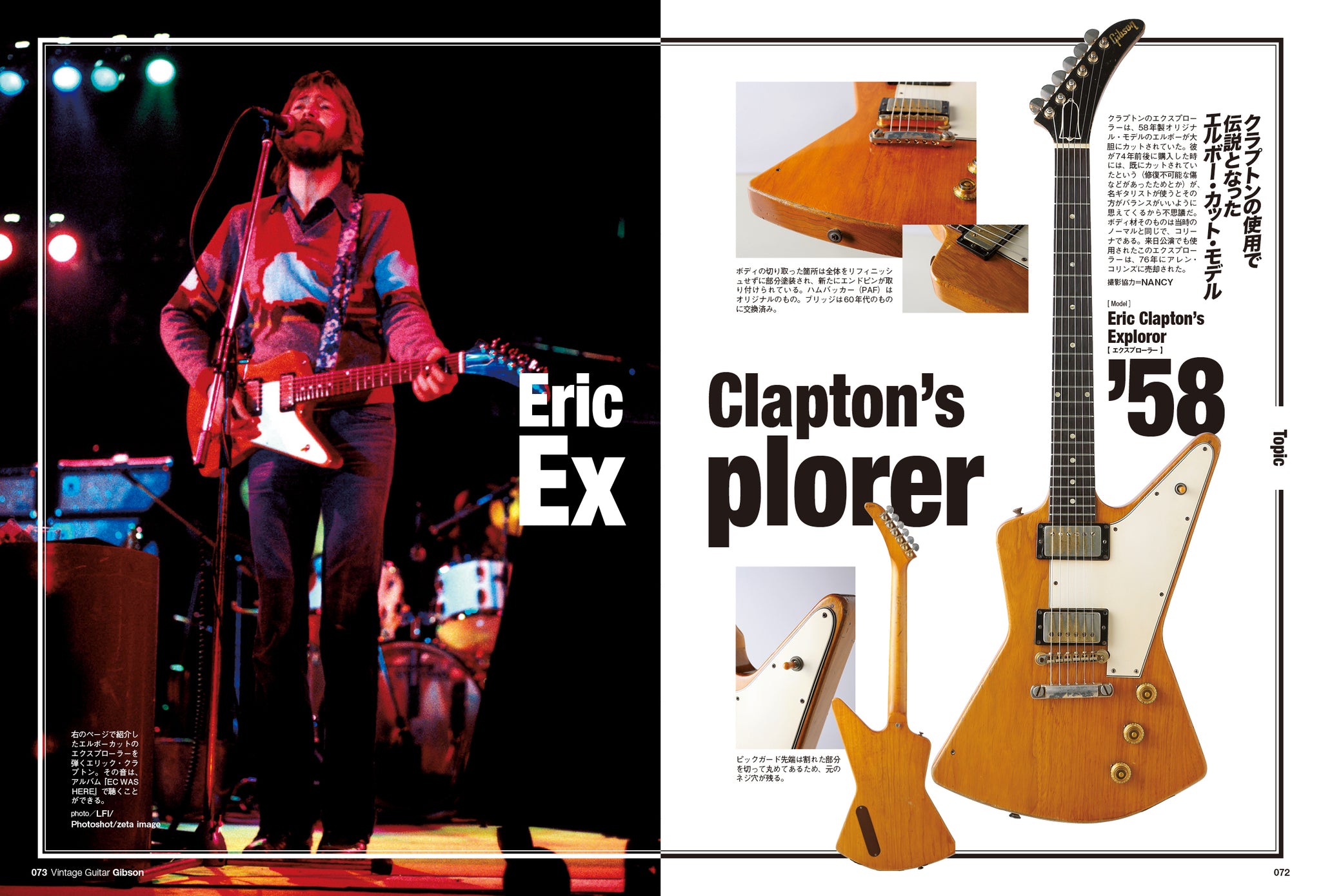 Vintage Guitars GIBSON GUITAR CATALOG – World Club Lightning