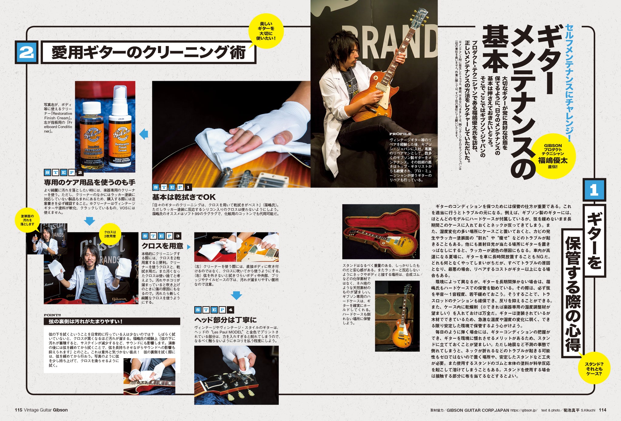 Vintage Guitars GIBSON GUITAR CATALOG – World Club Lightning