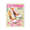 Lightning Vol.365（2024.9）