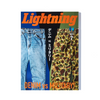 Lightning Vol.351（2023.7）