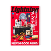 Lightning Vol.358（2024.2）