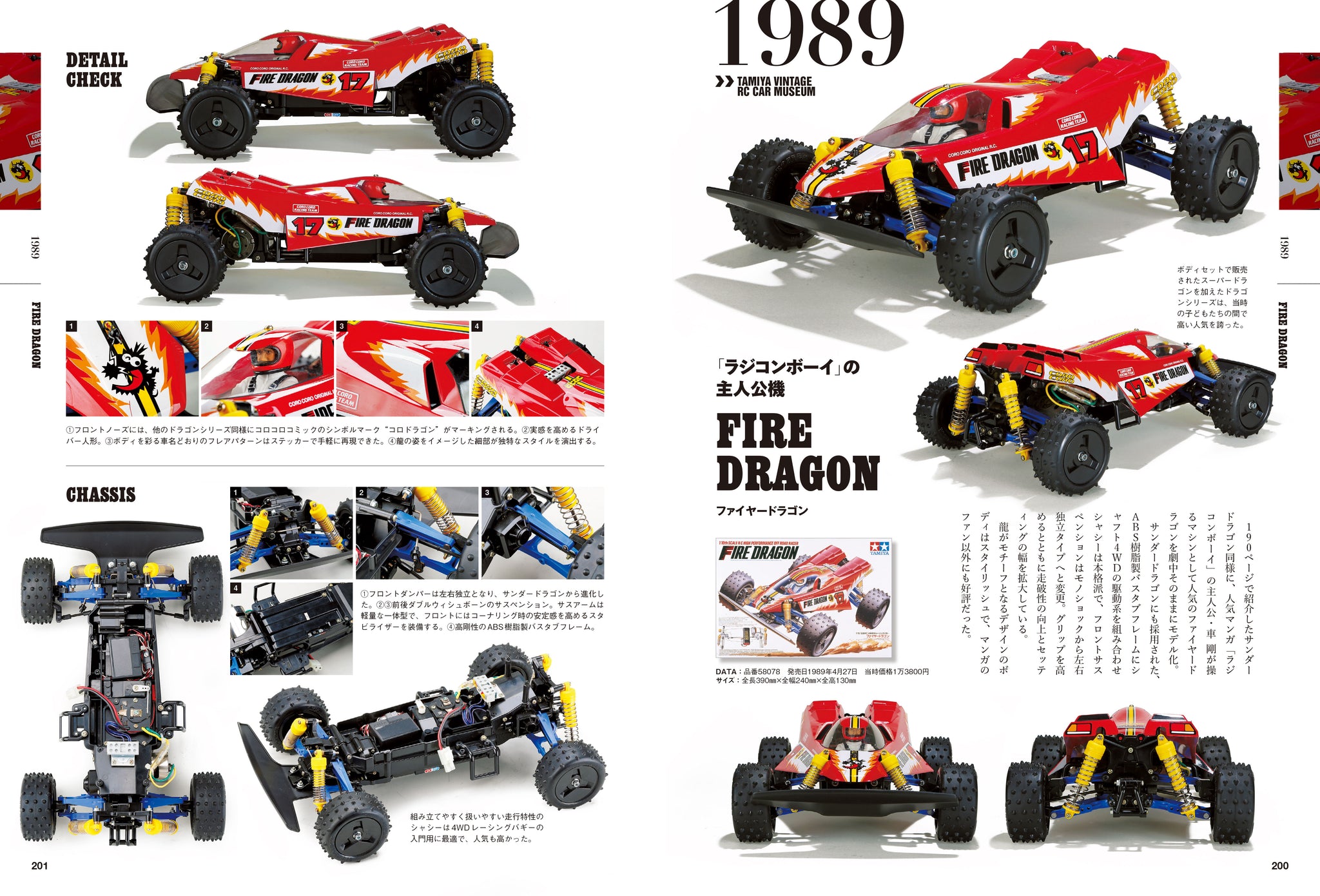 Tamiya classic rc cars online