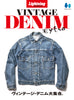 【Special reissue】Lightning Archives VINTAGE DENIM EXTRA