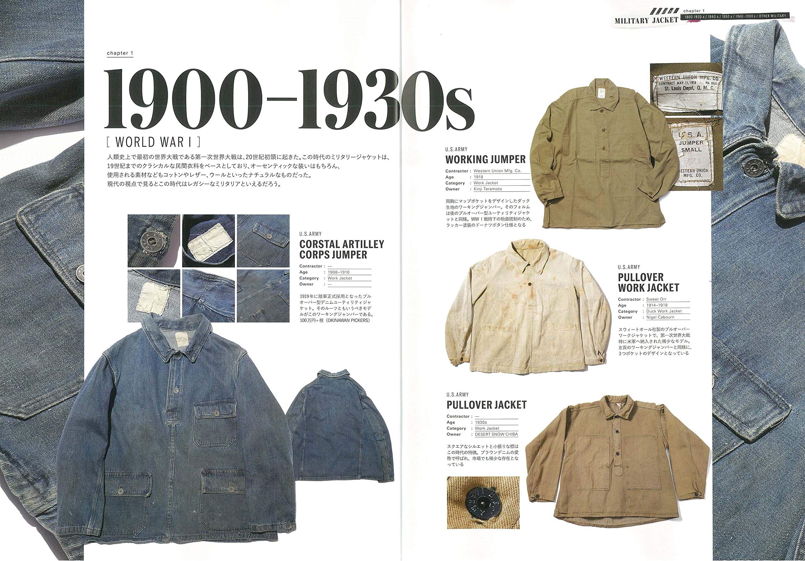 Lightning Archives MILITARY JACKET Revised Edition – World Club 