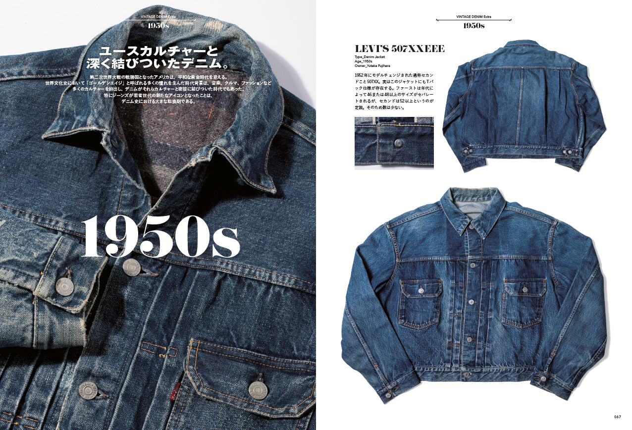 vintage denim extra lightning デニム ライトニング Special reissue】Lightning Archives VINTAGE DENIM EXTRA – World