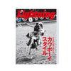 Lightning Vol.378（2025.10）