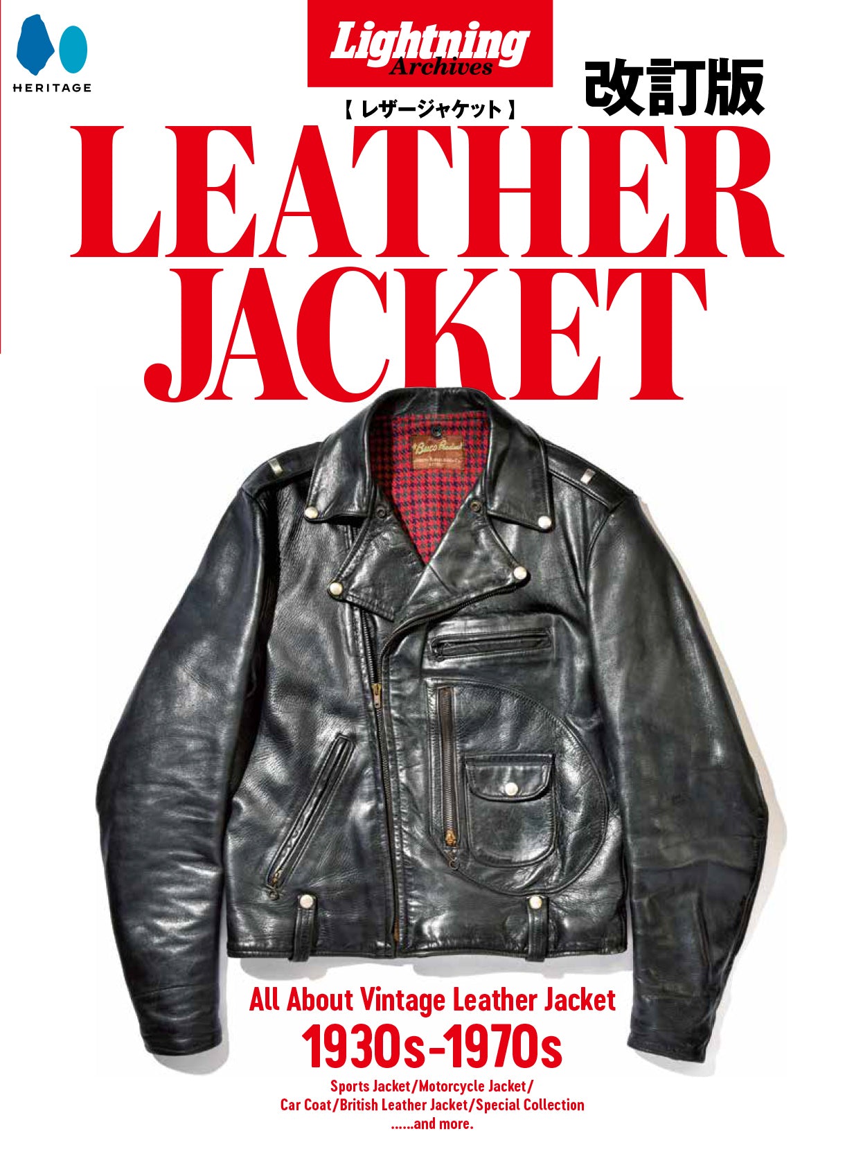 Lightning Archives LEATHER JACKET Revised Edition