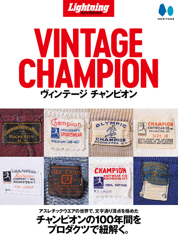 Lightning Archives VINTAGE CHAMPION – World Club Lightning