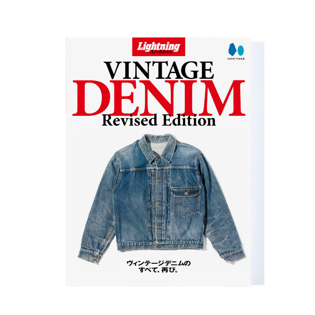Lightning Archives VINTAGE DENIM Revised Edition – World