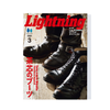 Lightning Vol.371（2025.03）