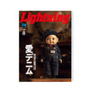 Lightning Vol.388（2026.8）
