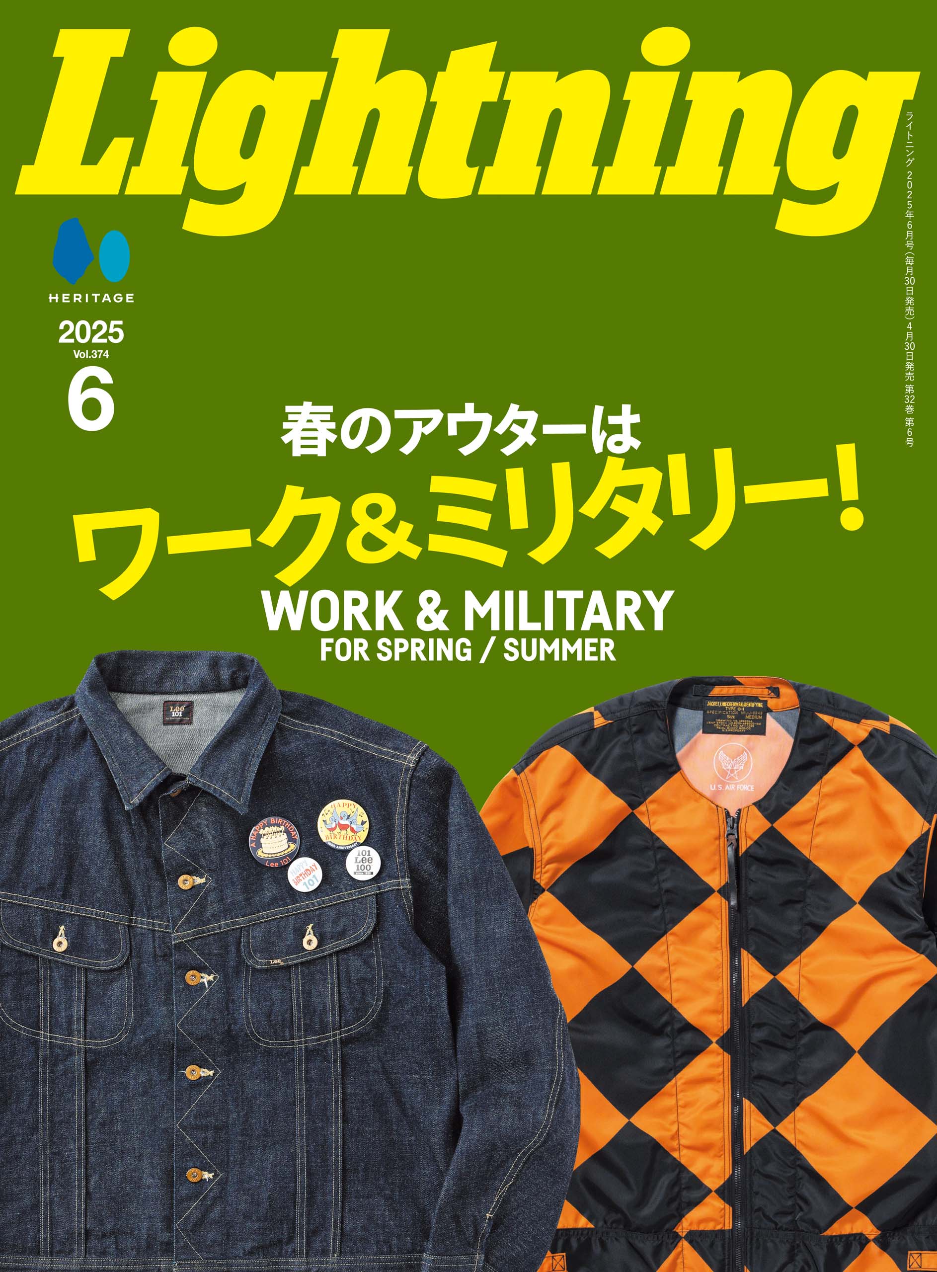 Lightning Lightning Magazine Vol. 150 Nike Chronicle Deluxe