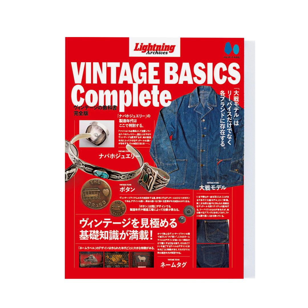 新品 大人気商品  Complete BASICS VINTAGE Archives Lightning – Club World 趣味
