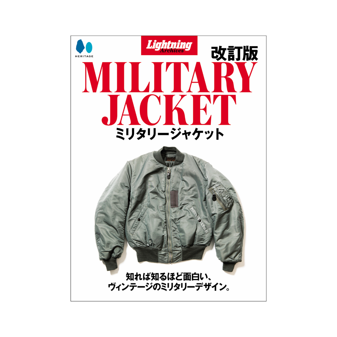 Lightning Archives MILITARY JACKET(2023.6.30)