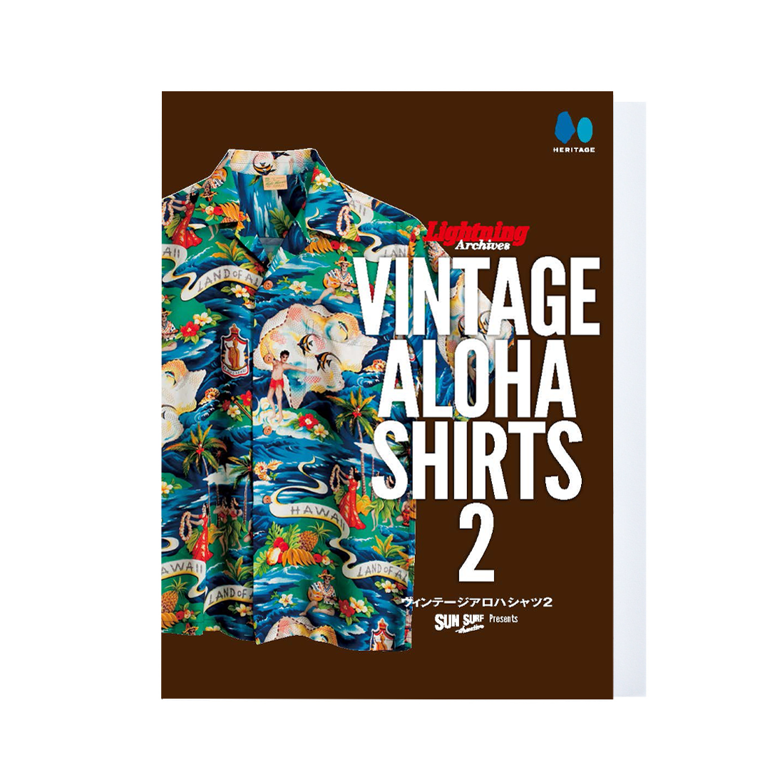 【新品未使用】Lightning VINTAGE ALOHA SHIRTS Lightning Archives VINTAGE ALOHA SHIRTS 2 – World Club Lightning