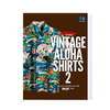 Lightning Archives VINTAGE ALOHA 衬衫（2022.6）