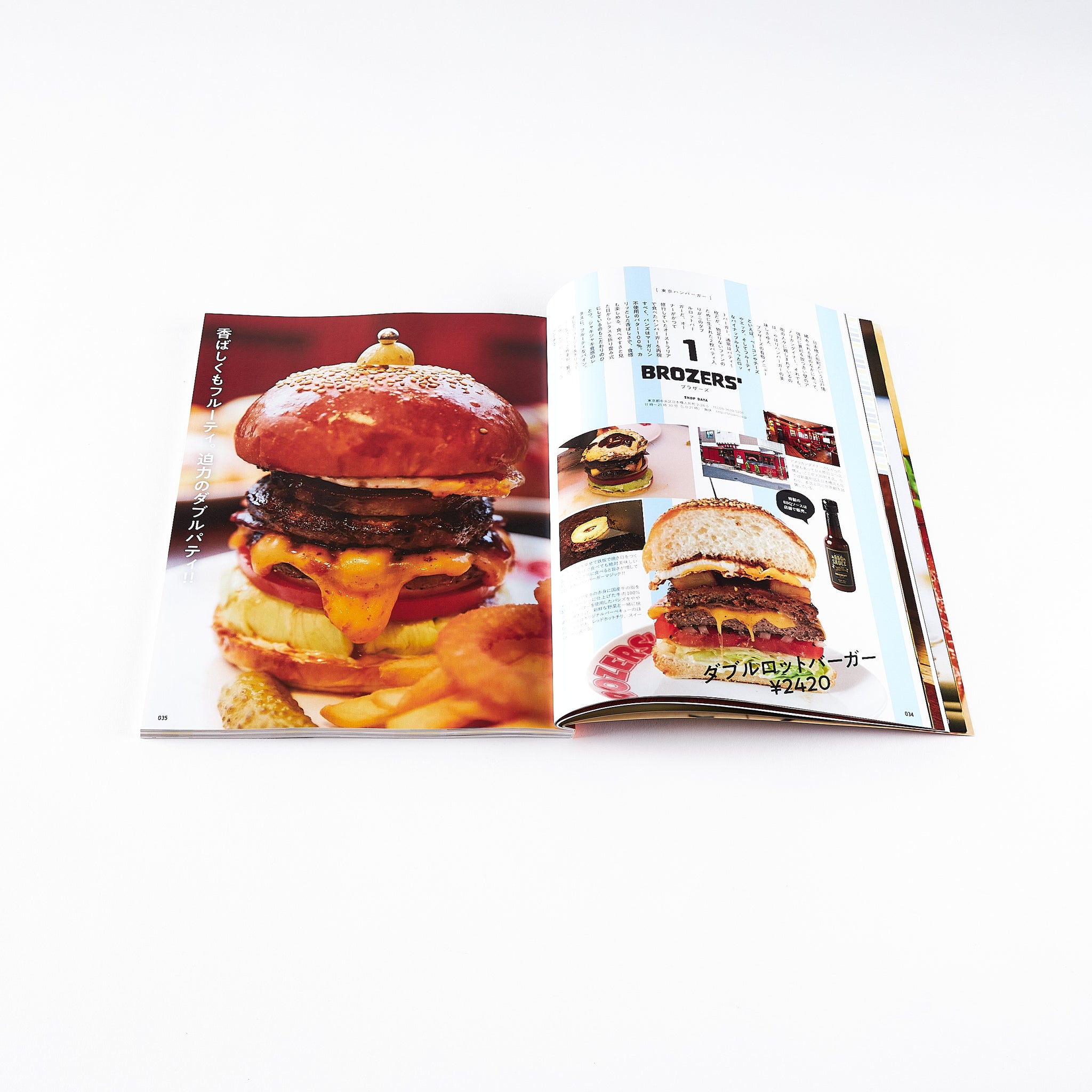ハンバーガー LOVE ハンバーガーLOVE（2022/12/12発売）