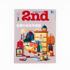 第2卷191（2023.2）