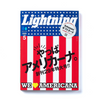 Lightning Vol.349（2023.5）