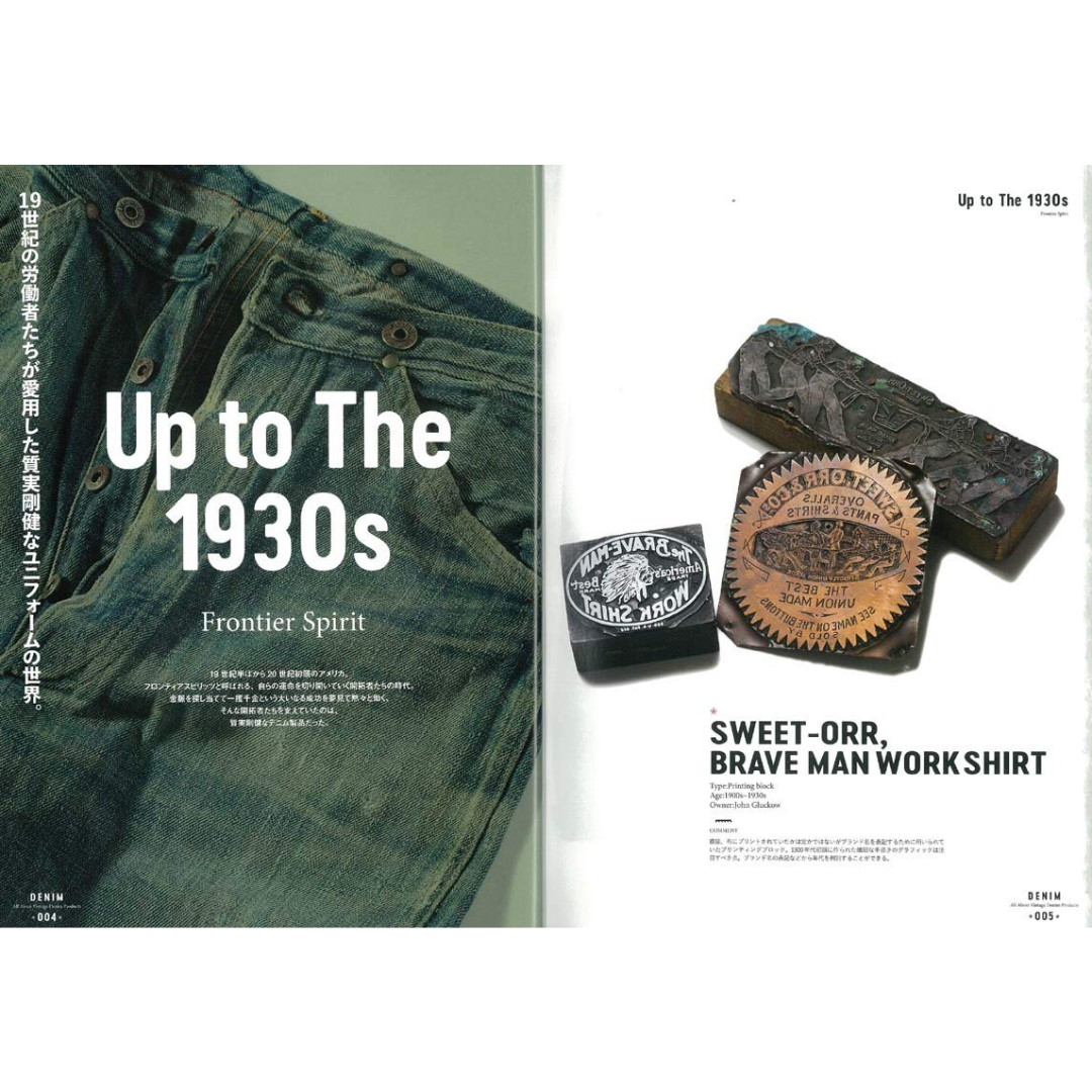 Lightning Archives VINTAGE DENIM Revised edition (2019.5.28 Lightning Archives VINTAGE DENIM Revised edition (2019.5.28