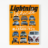 Lightning Vol.334（2022.2）