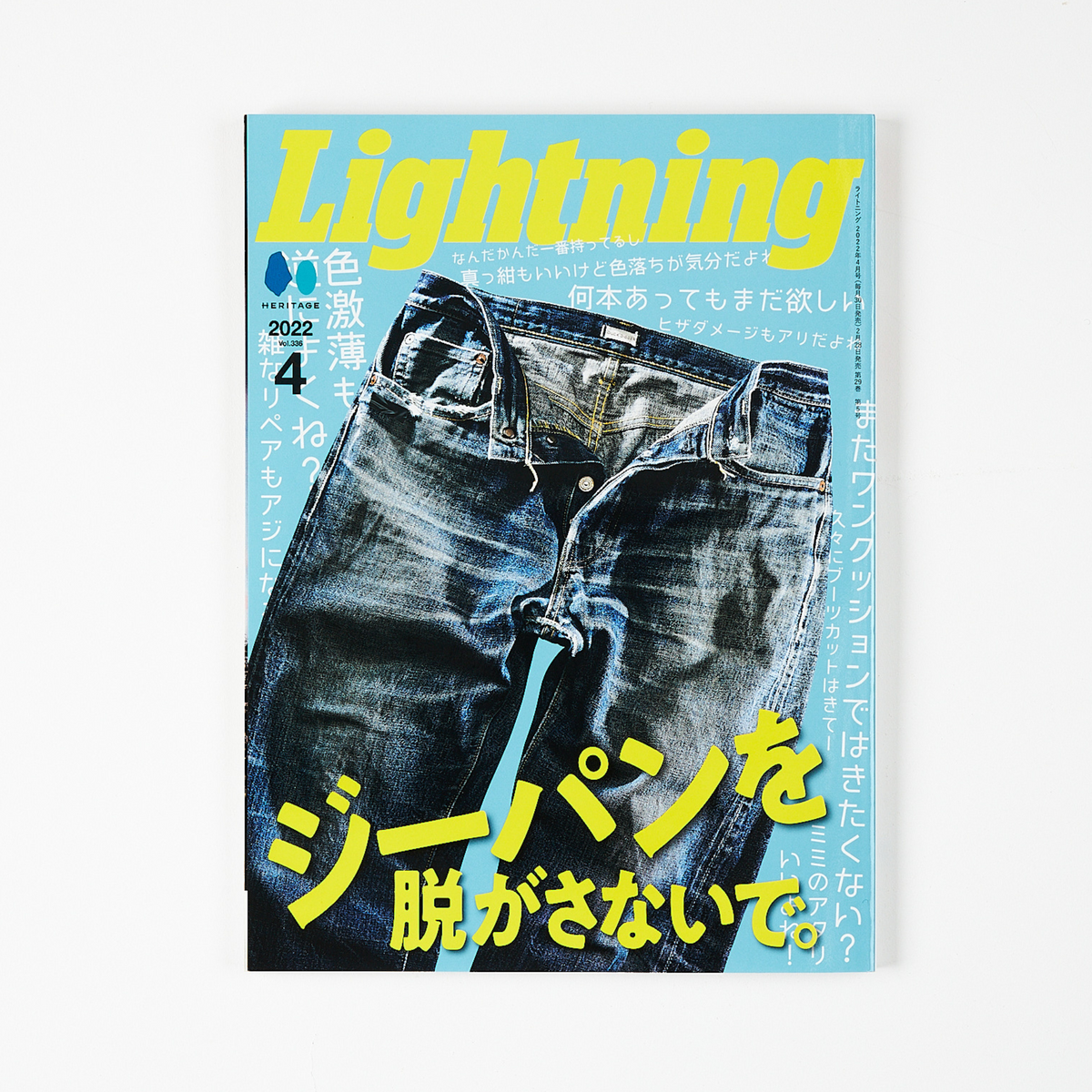 Lightning Vol.336（2022.4） – World Club Lightning