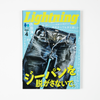 Lightning Vol.336（2022.4）