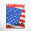 Lightning Vol.338（2022.6）