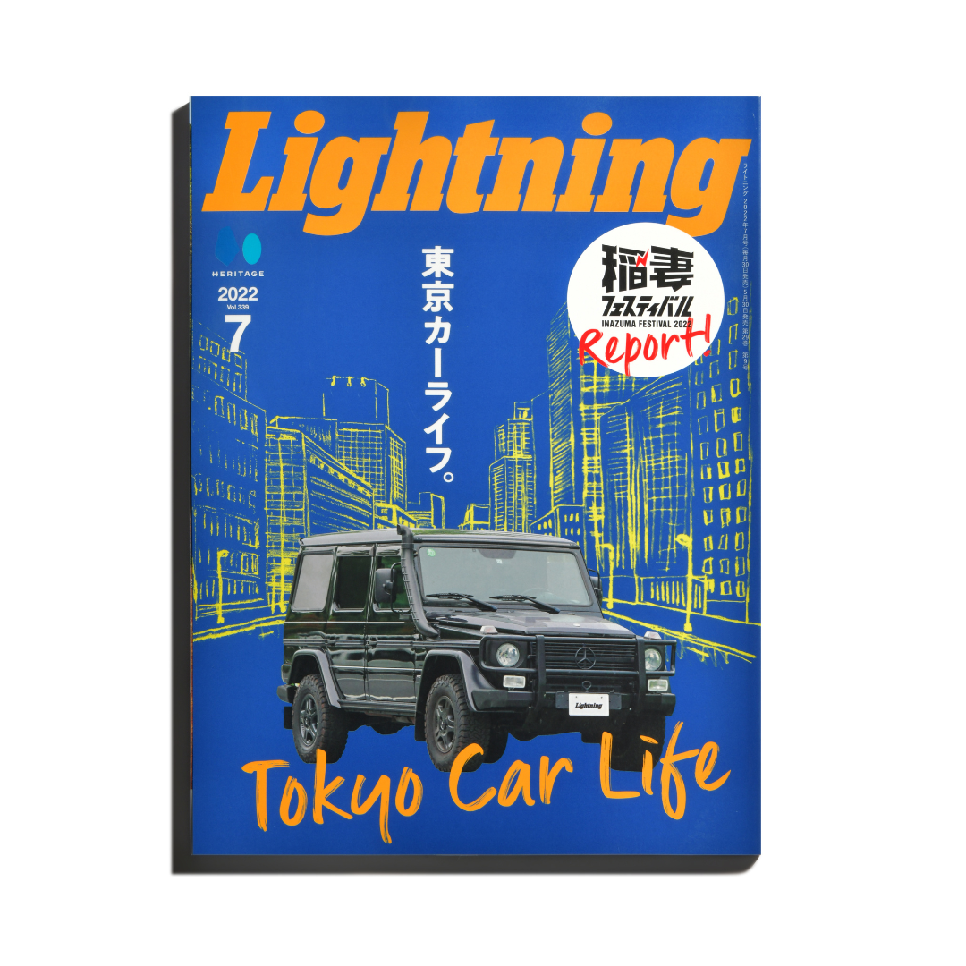 Lightning Vol.339（2022.7） – World Club Lightning