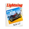 Lightning Vol.340（2022.8）