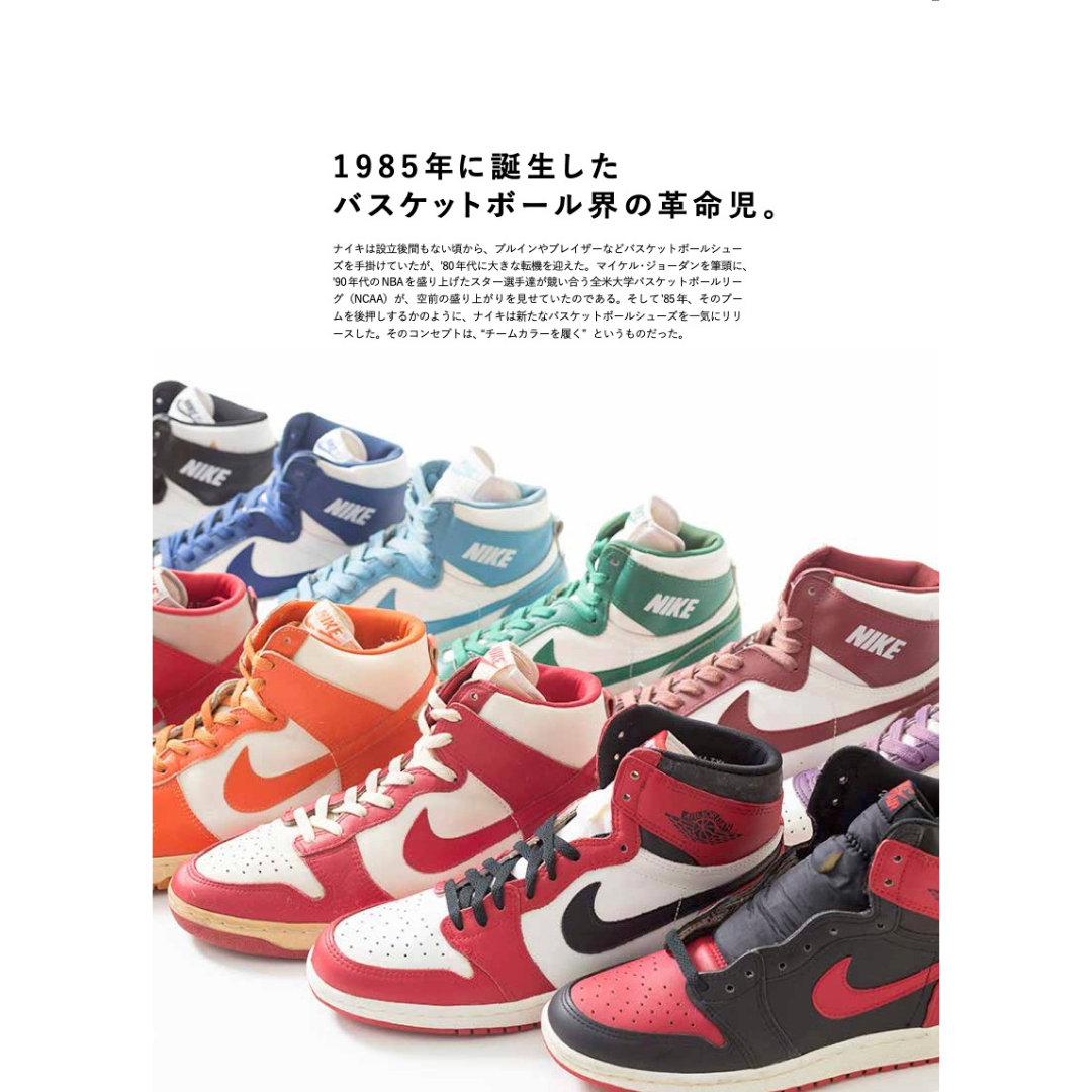 NIKE CHRONICLE DELUXE セット売り NIKE CHRONICLE DELUXE 1971-1980s – World Club Lightning